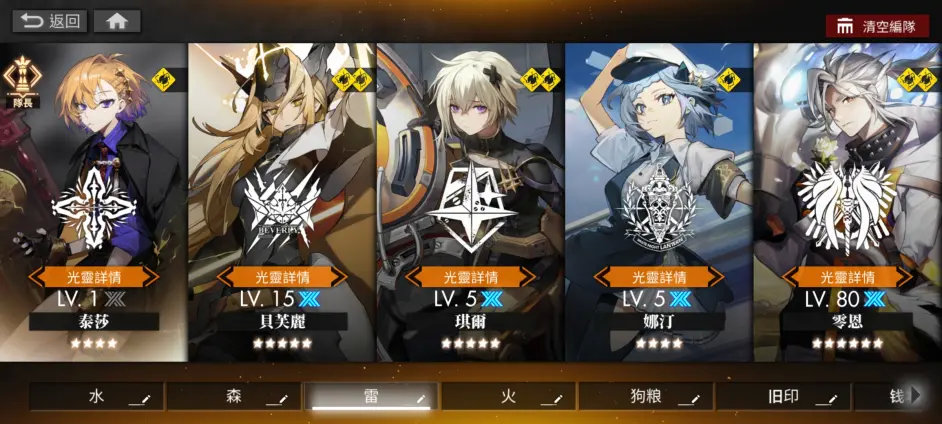 白夜极光零恩组队建议