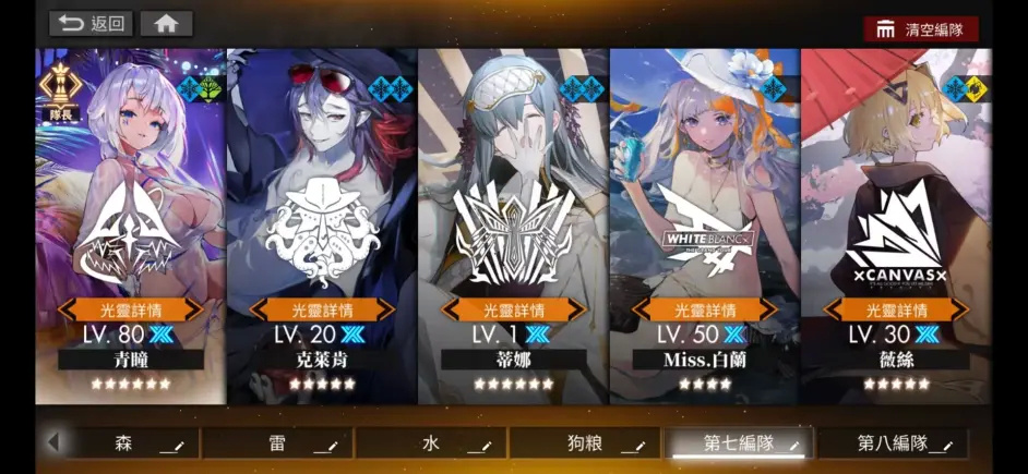 白夜极光蒂娜阵容推荐