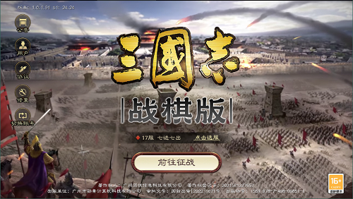 三国志战棋版说书人是谁