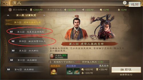 三国志战棋版说书人有什么用 说书人作用及位置说明