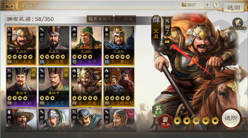 三国志战棋版武将锁定怎么解锁 武将解锁方法