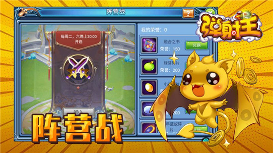 2023弹射王邀你轻松玩转弹岛