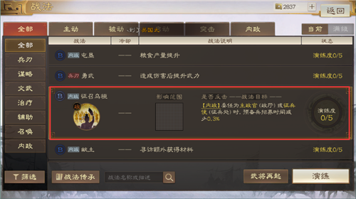 三国志战棋版传承怎么获得 传承获取方法