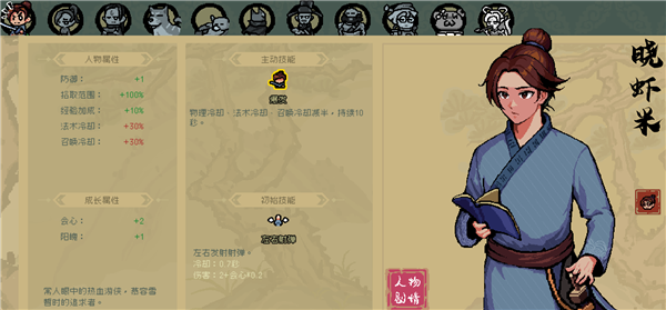 通神榜神通推荐