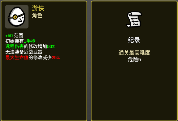 土豆兄弟攻略 新手向