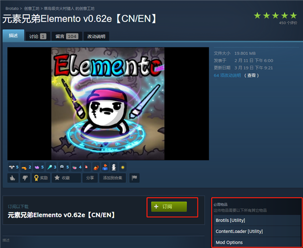 土豆兄弟MOD 如何选择和实装