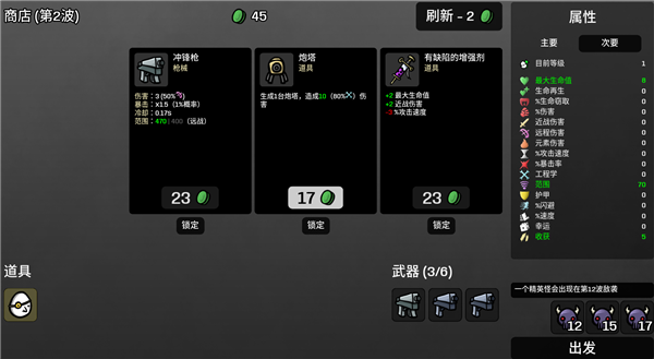 土豆兄弟攻略 新手向