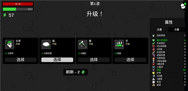 土豆兄弟攻略 新手向