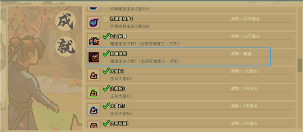 通神榜暗猫怎么解锁