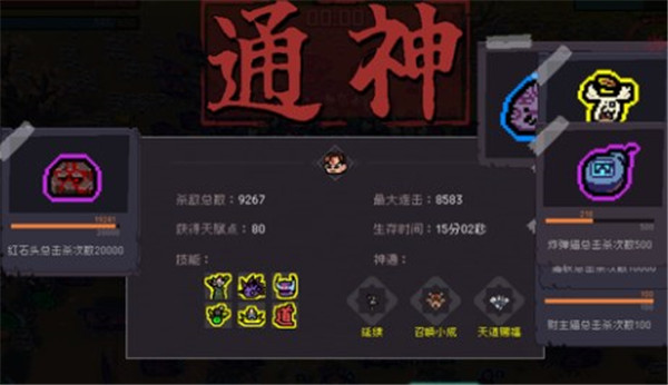 通神榜召唤流怎么玩