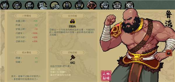 通神榜神通推荐