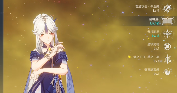 原神凝光前期圣遗物搭配 凝光萌新圣遗物搭配