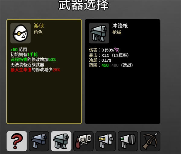 土豆兄弟攻略 新手向