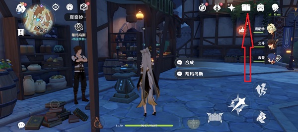 原神原木刀怎么获得 原木刀图纸获取方法