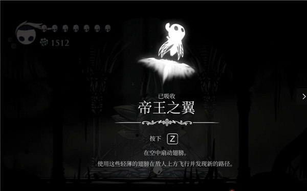 空洞骑士二段跳在哪里获得