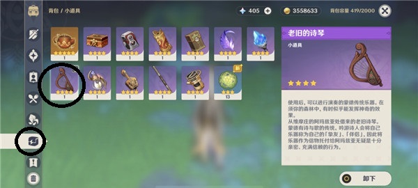 原神原木刀怎么获得 原木刀图纸获取方法