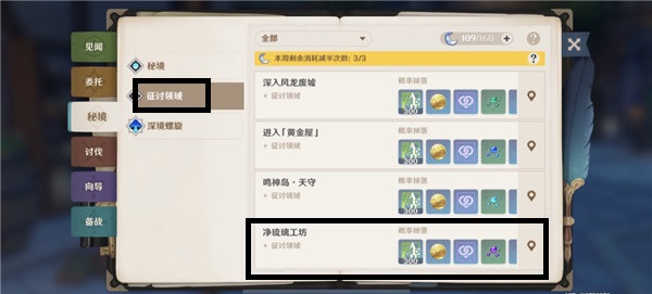 原神原木刀怎么获得 原木刀图纸获取方法