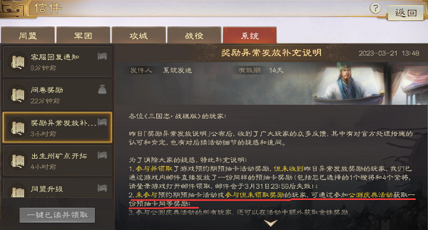 三国志战棋版没有预抽卡可以领取武将吗