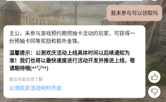 三国志战棋版公测庆典活动怎么参加