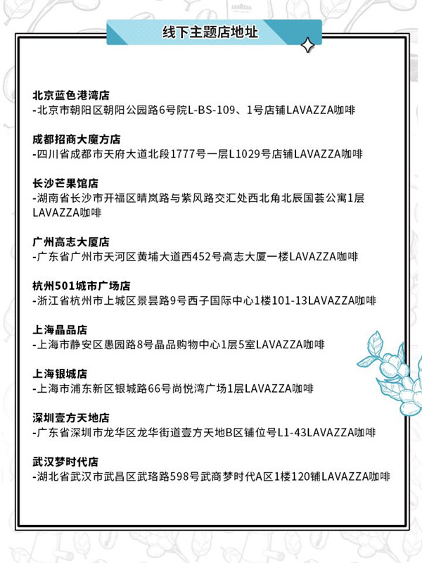《未定事件簿》x Lavazza联动开启！浓醇此刻，“啡”你不可 