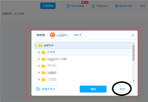 百度网盘网络错误请稍后重试是怎么回事