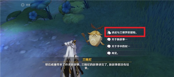 原神原木刀怎么获得 原木刀图纸获取方法