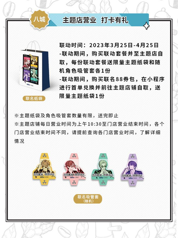 《未定事件簿》x Lavazza联动开启！浓醇此刻，“啡”你不可 