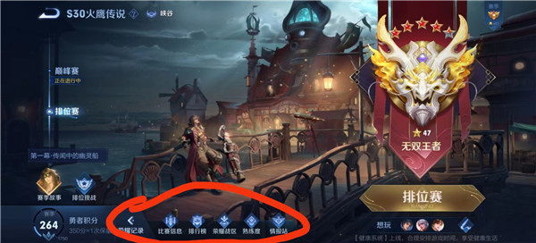 王者荣耀怎么改荣耀战区