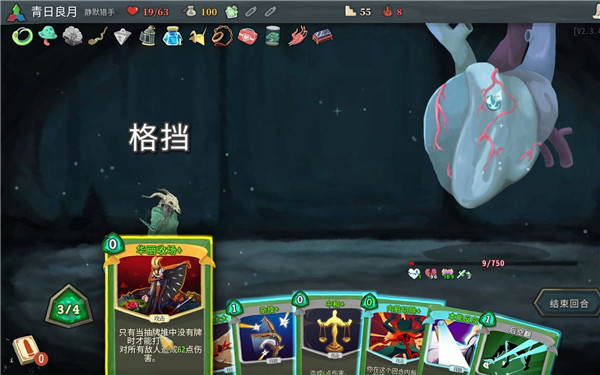 杀戮尖塔心脏开启条件