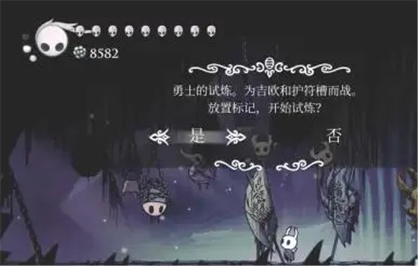 空洞骑士怎么增加凹槽