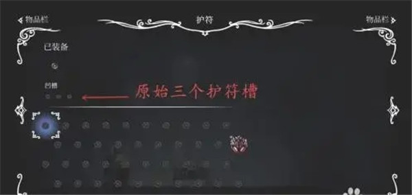 空洞骑士怎么增加凹槽