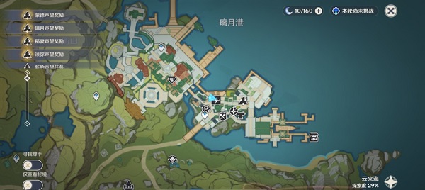 原神暂留此影的两个顾客在哪里看到的 暂留此影顾客位置