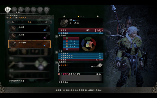 卧龙重型武器推荐 大锤&战斧