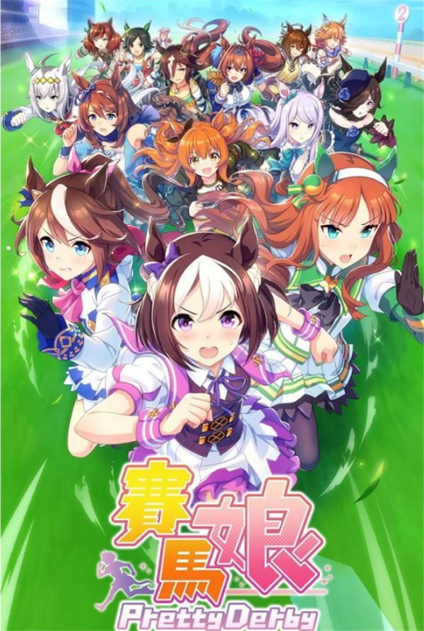 赛马娘手游国服什么时候出