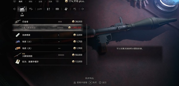 生化危机4重制版无限武器怎么获得 无限武器获取方法