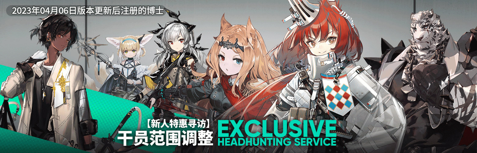 明日方舟新版新手卡池抽取建议