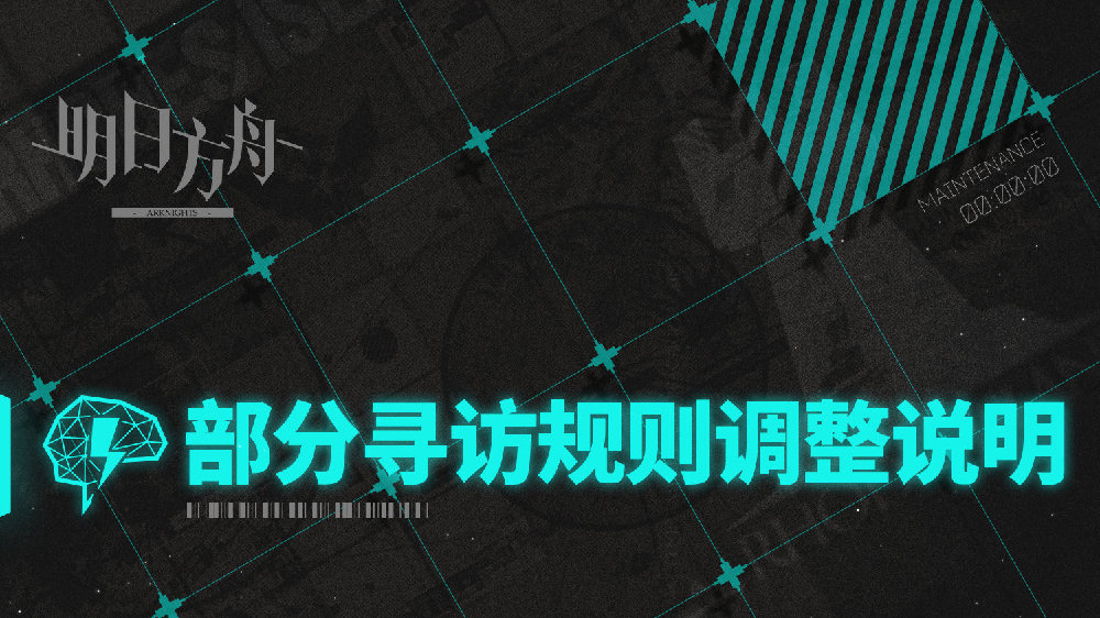 明日方舟中坚甄选是什么