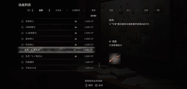 生化危机4重制版芝加哥打字机在哪买 芝加哥打字机获取方法