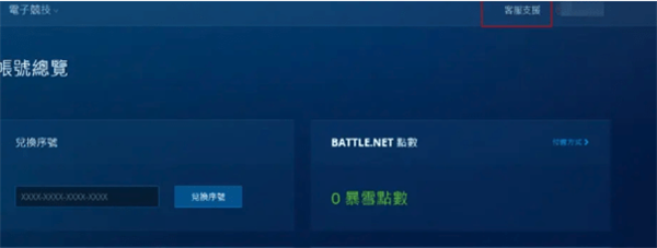 暗黑破坏神4怎么退款