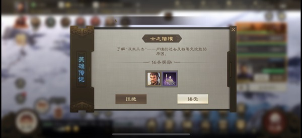 三国志战棋版怎么寻访武将 寻访方法