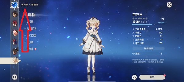 原神向锅中注入清水怎么弄 此菜不应人间有锅中注水方法