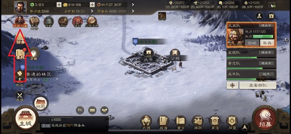 三国志战棋版英雄传记在哪看