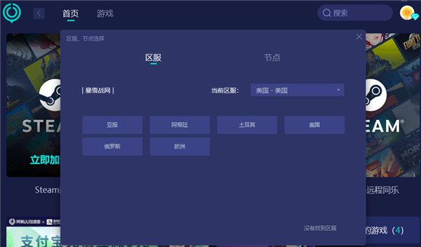 暗黑破坏神4怎么退款