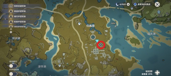 原神最后的遗迹在哪里 宝藏归离最后的遗迹位置