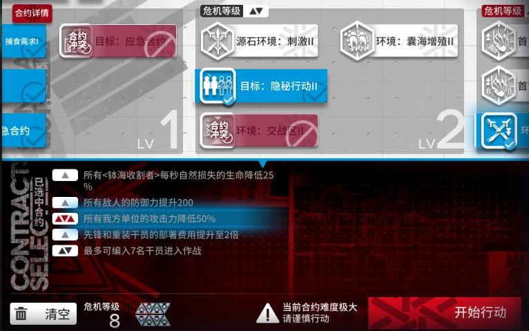 明日方舟3.24盐风溶洞8打法