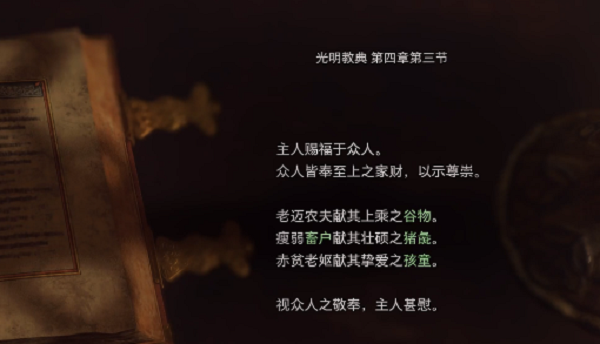 生化危机4重制版转盘锁密码是多少