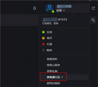 暗黑破坏神4怎么退款