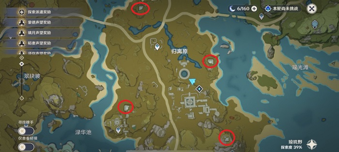 原神四个奇怪的圆盘在哪里 宝藏归离圆盘位置