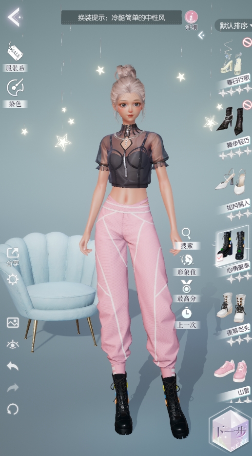 以闪亮之名1-9完美怎么搭配