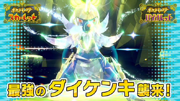 宝可梦朱紫最强的大剑鬼太晶团体战